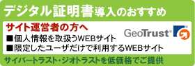 SSL�ؖ����擾�T�[�r�X