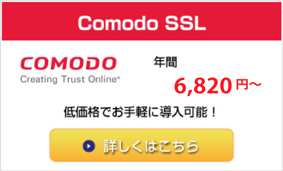 COMODO SSLؖ